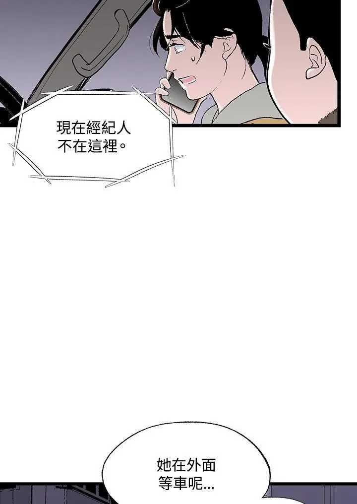 第122话 第12页