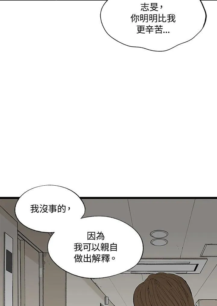 第122话 第23页