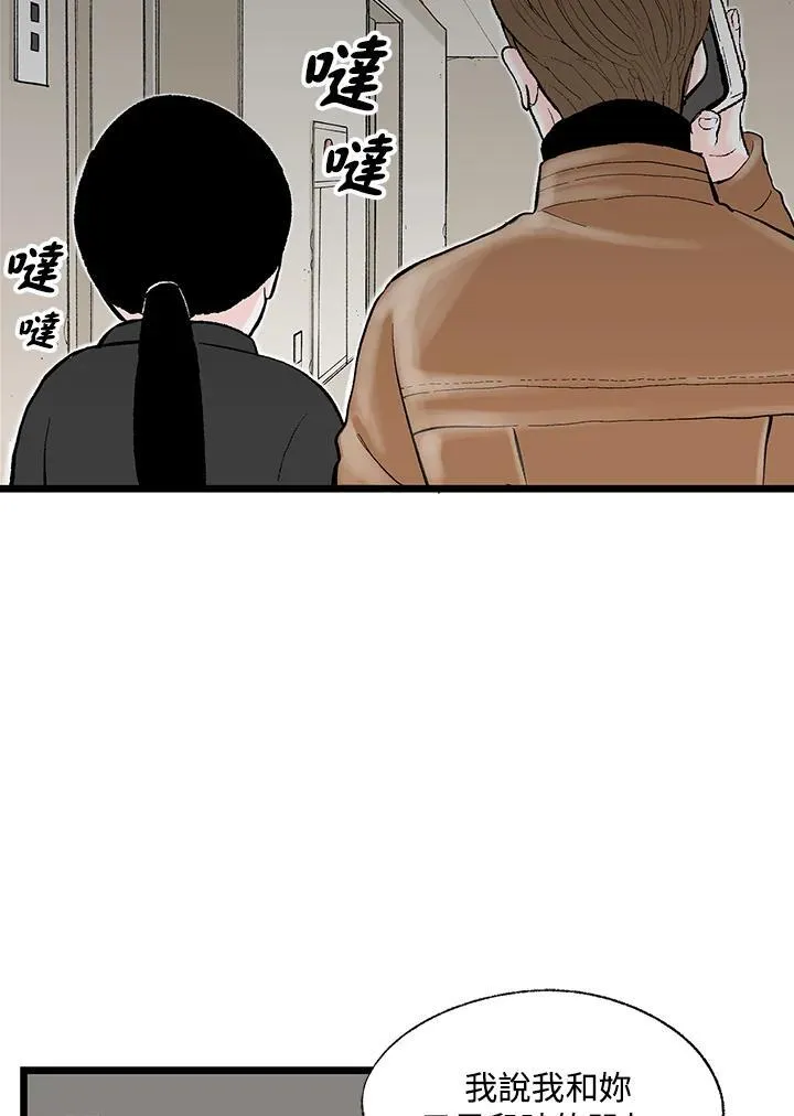 第122话 第24页