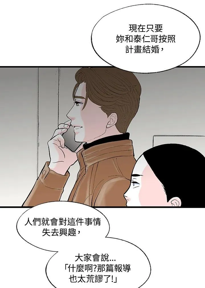 第122话 第26页