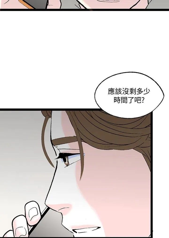 第122话 第28页