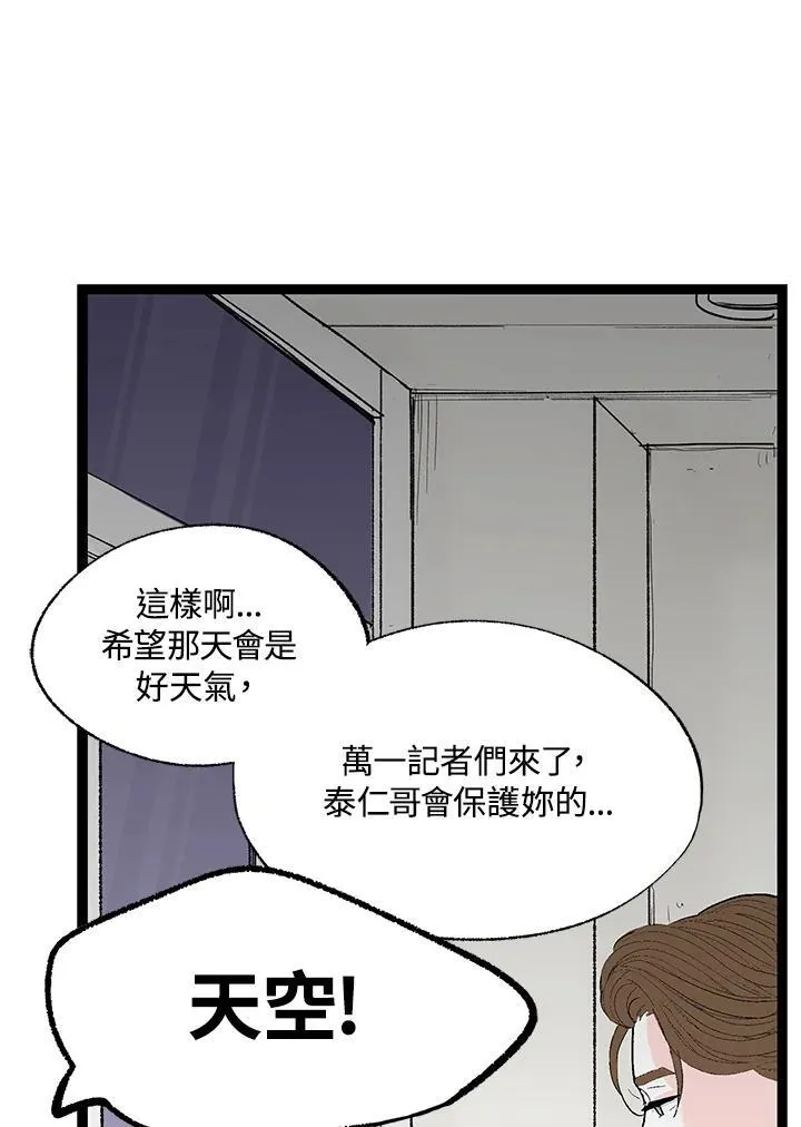 第122话 第32页