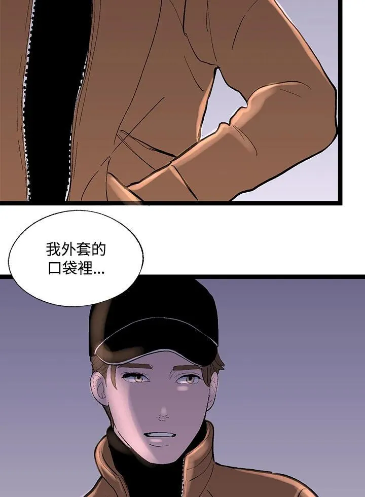 第122话 第50页