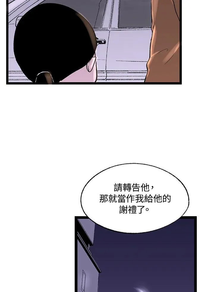 第122话 第56页
