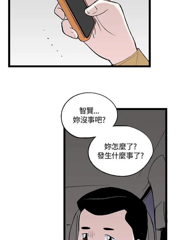 第122话 第59页
