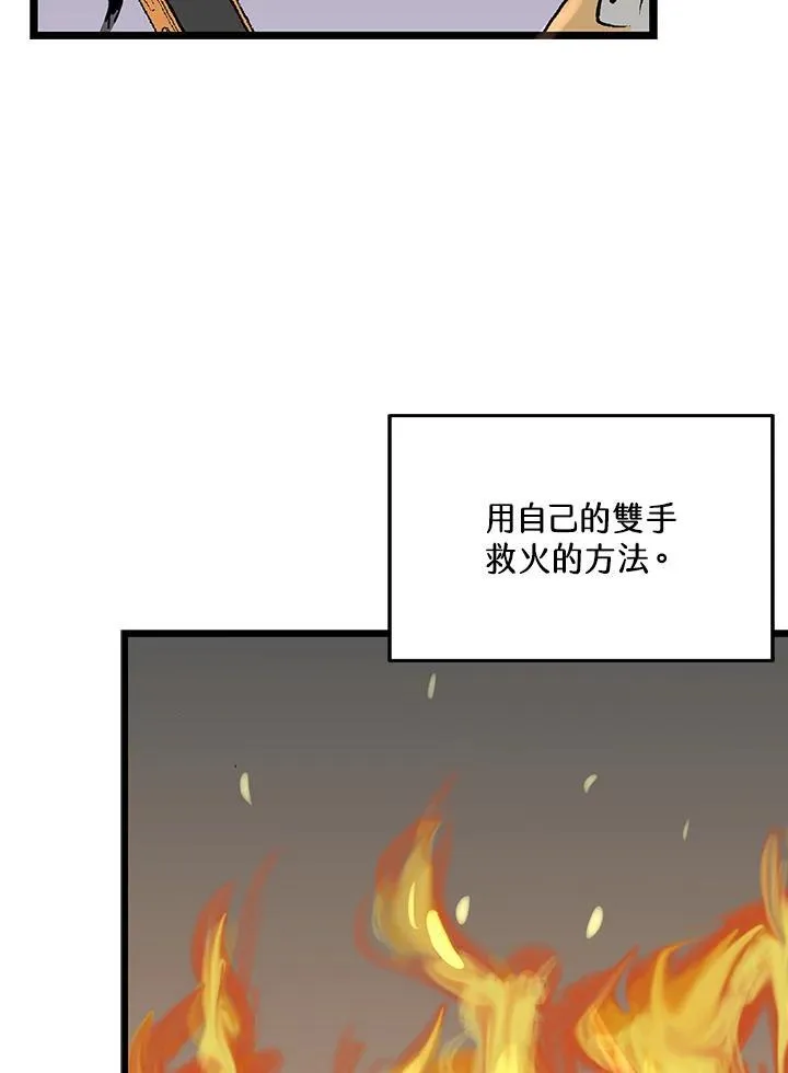 第122话 第61页