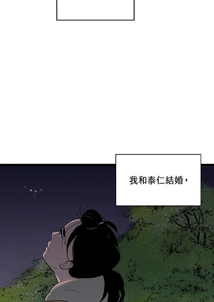 第122话 第67页