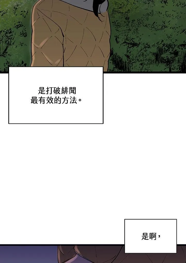 第122话 第68页