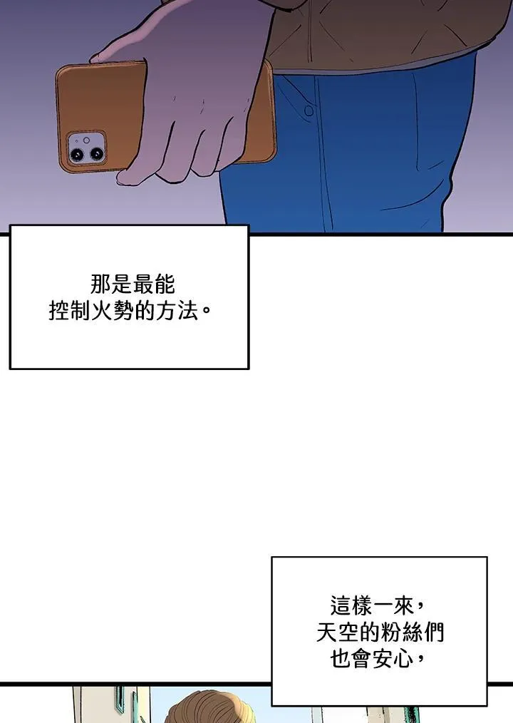 第122话 第69页