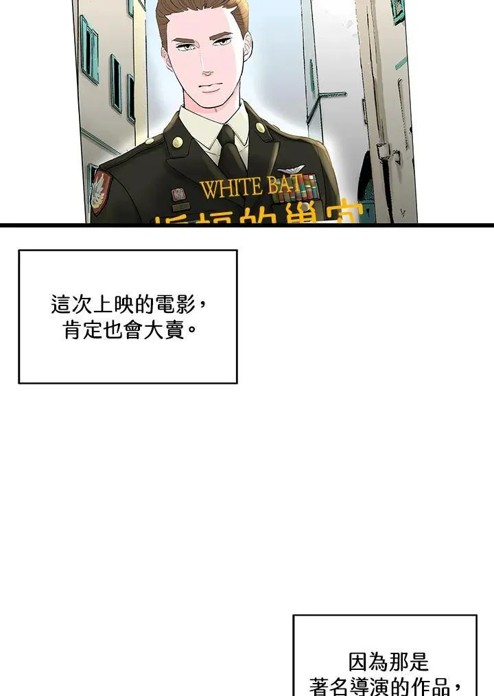 第122话 第70页