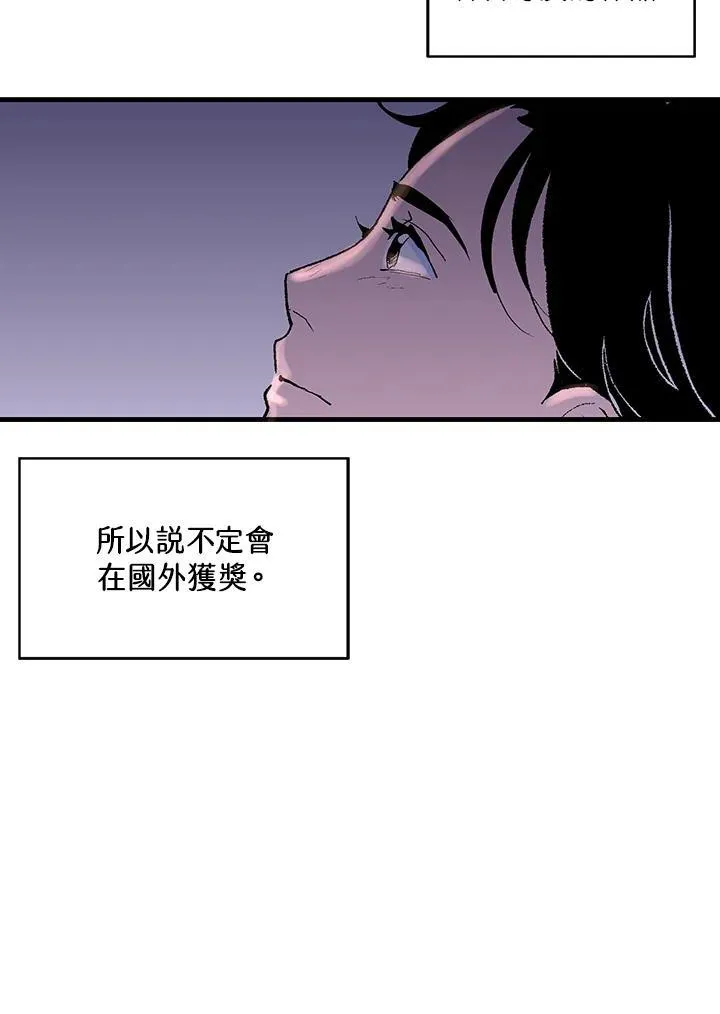 第122话 第71页