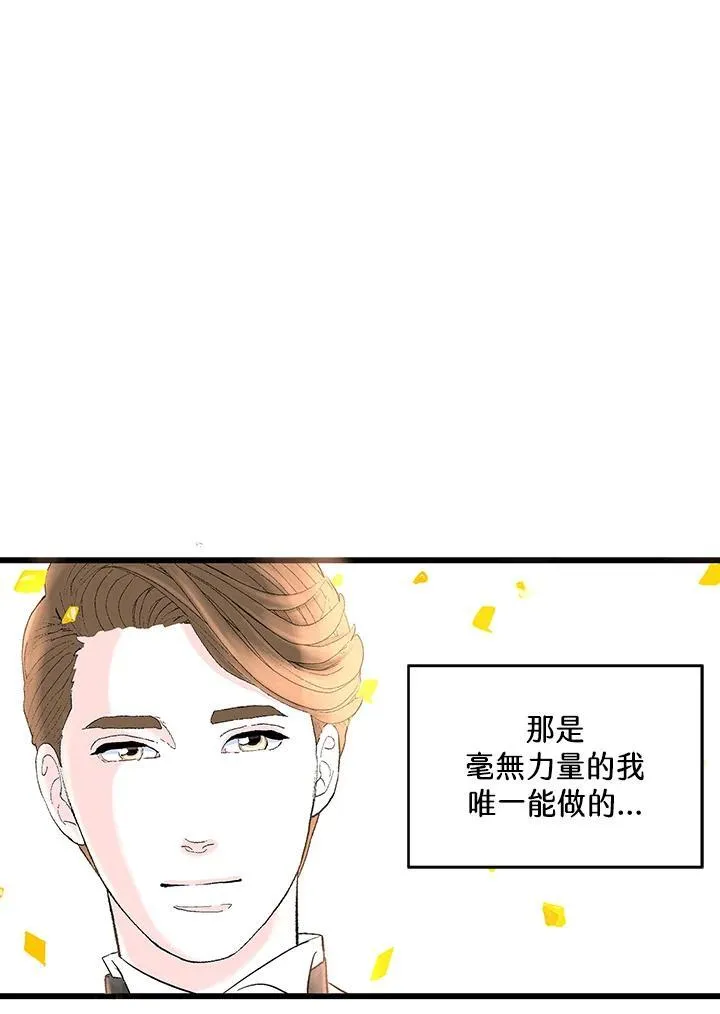 第122话 第73页
