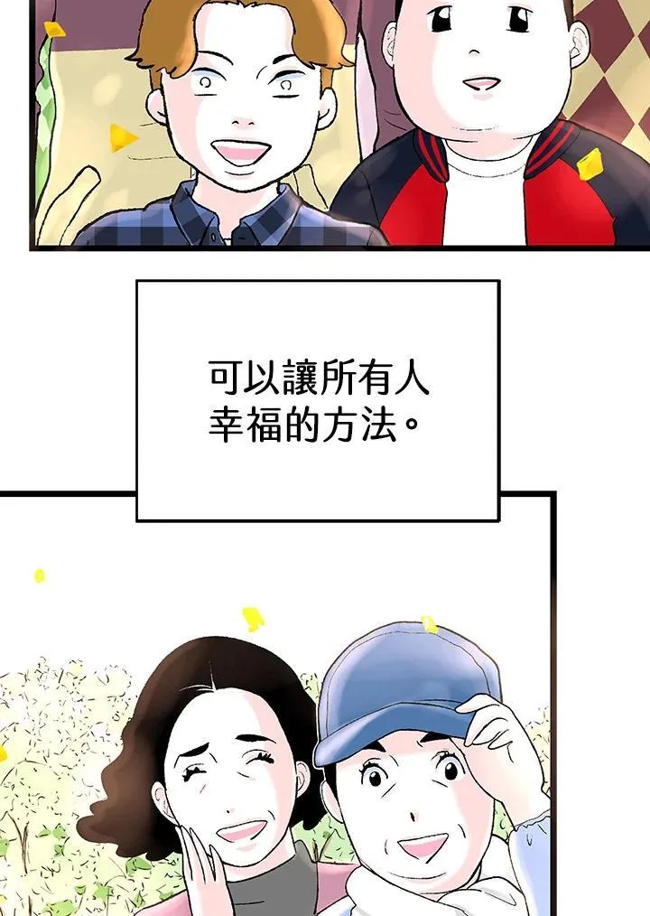 第122话 第75页
