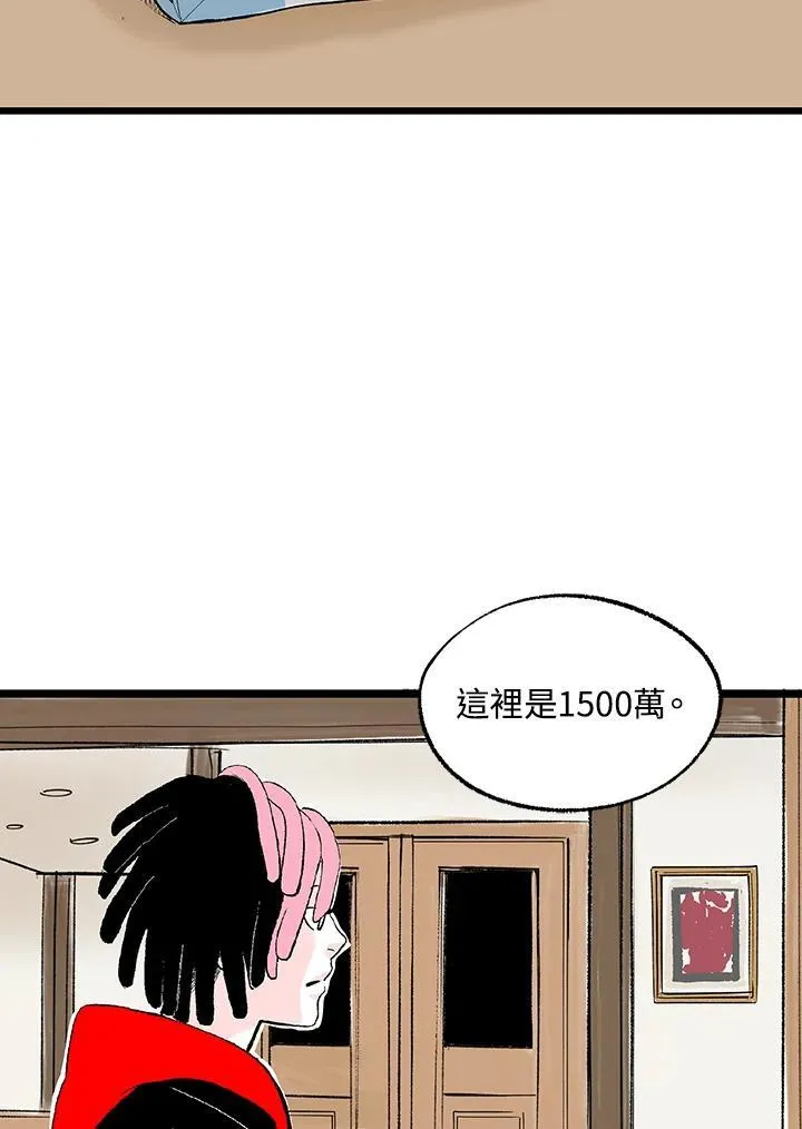 第122话 第80页