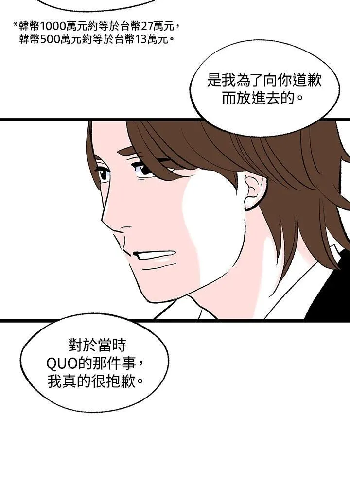 第122话 第82页