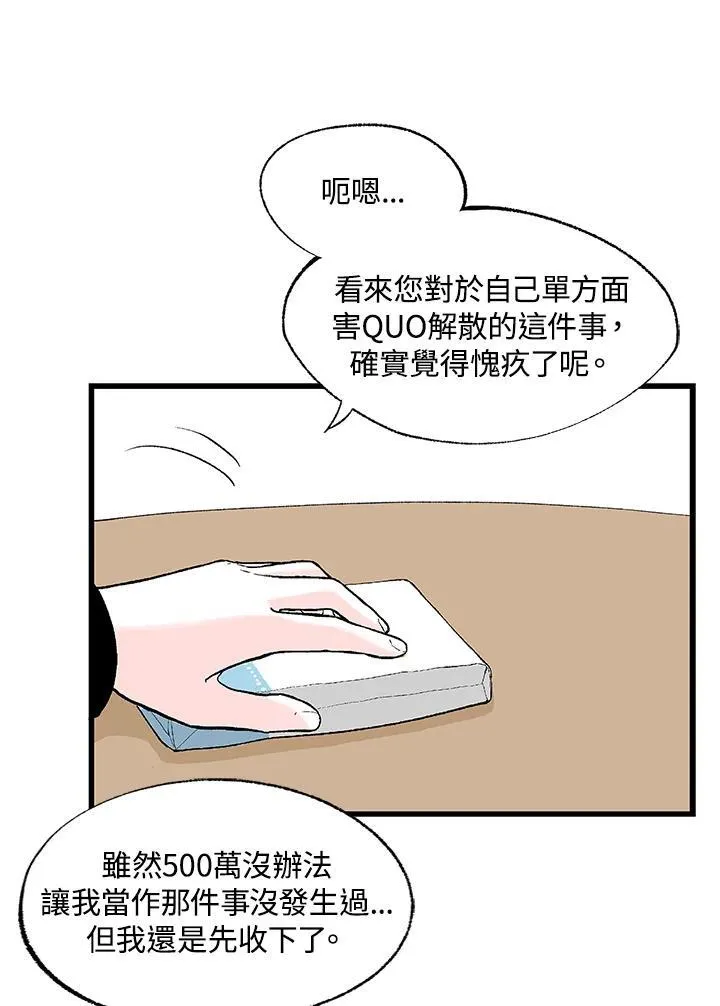 第122话 第83页