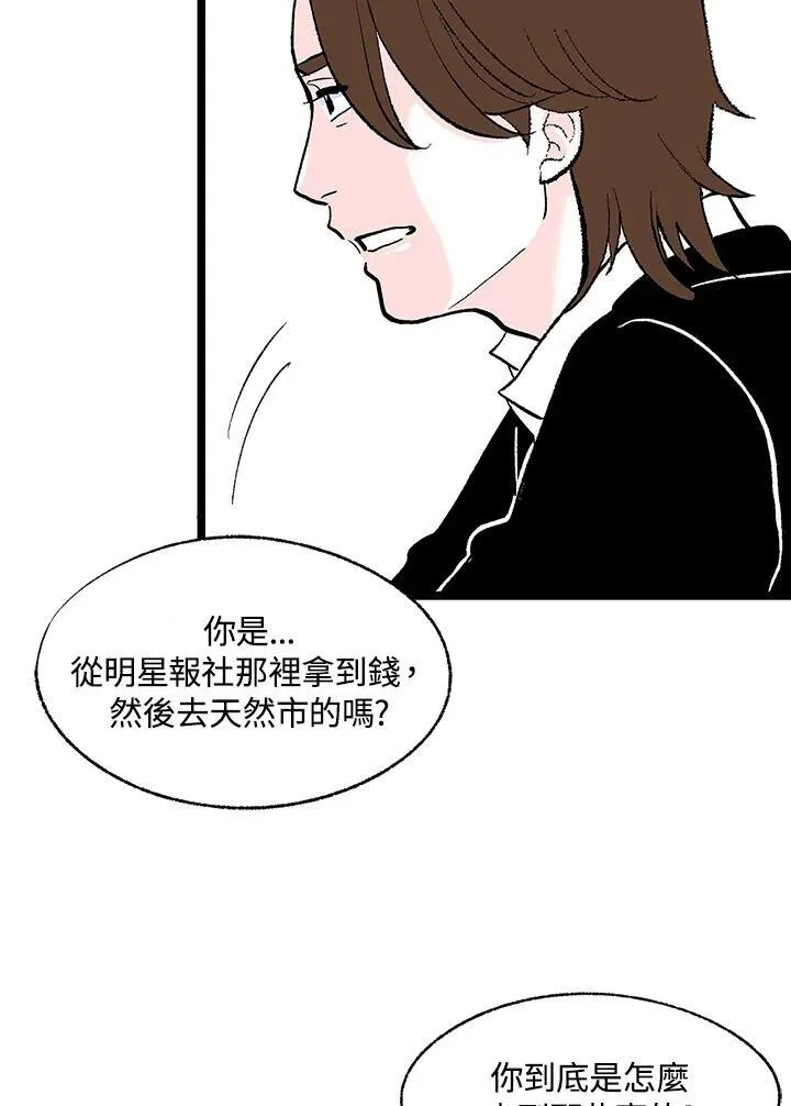 第122话 第85页