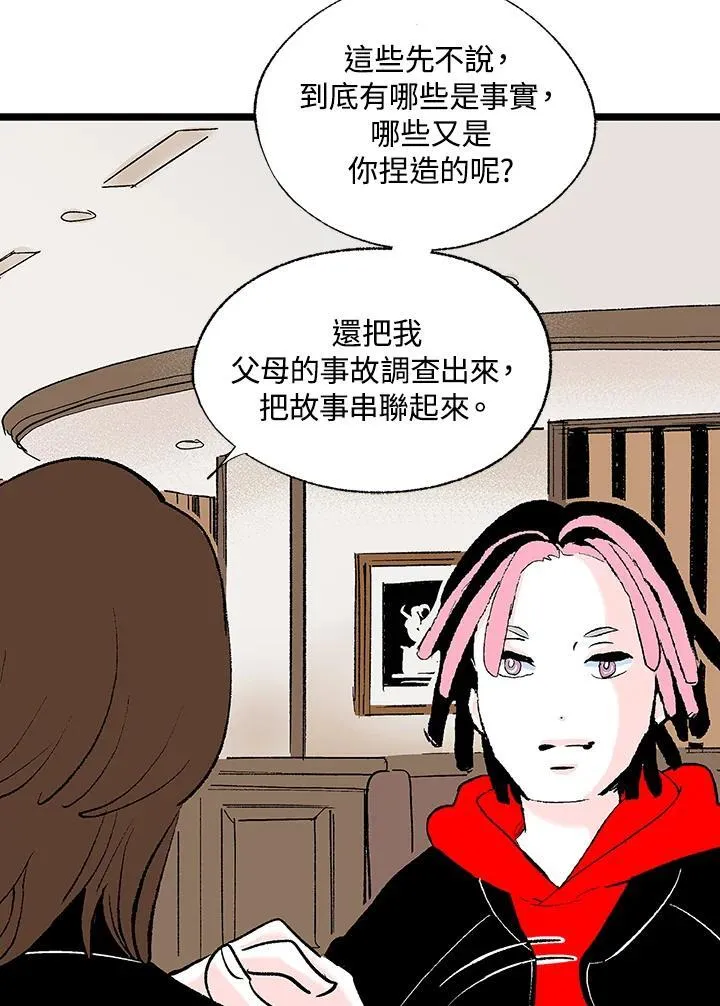 第122话 第87页
