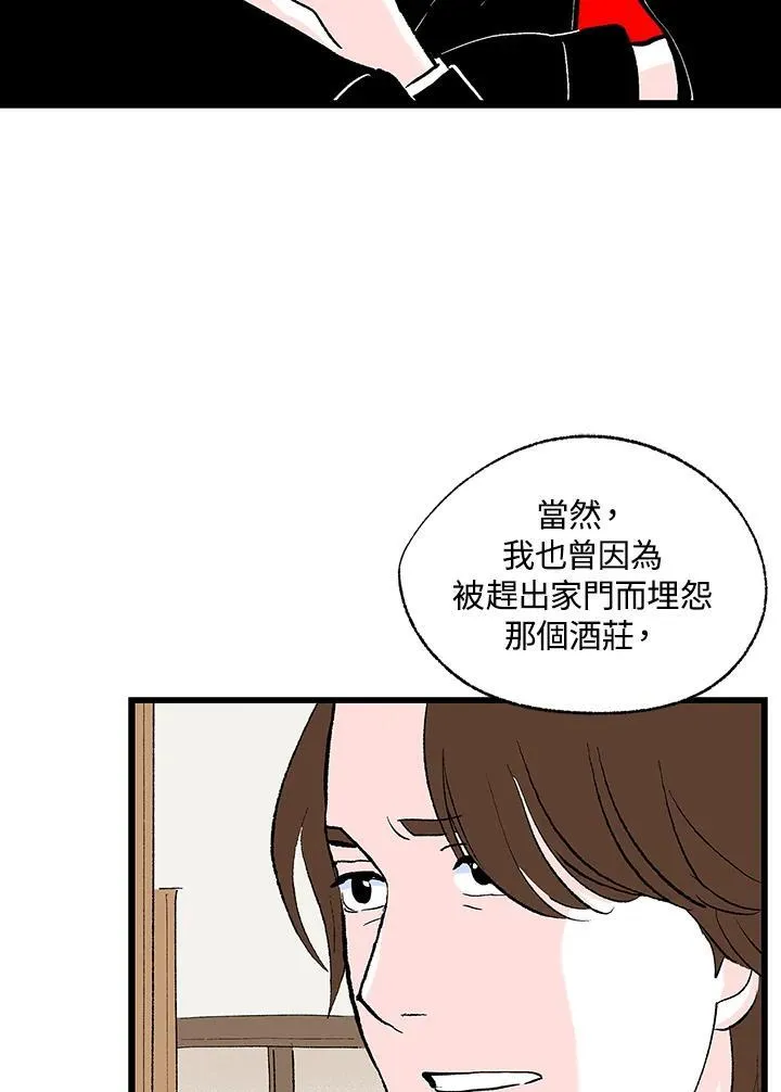 第122话 第88页