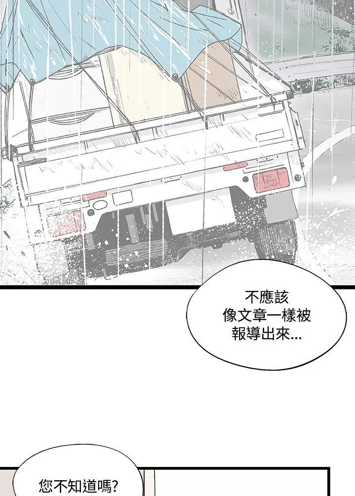 第122话 第90页
