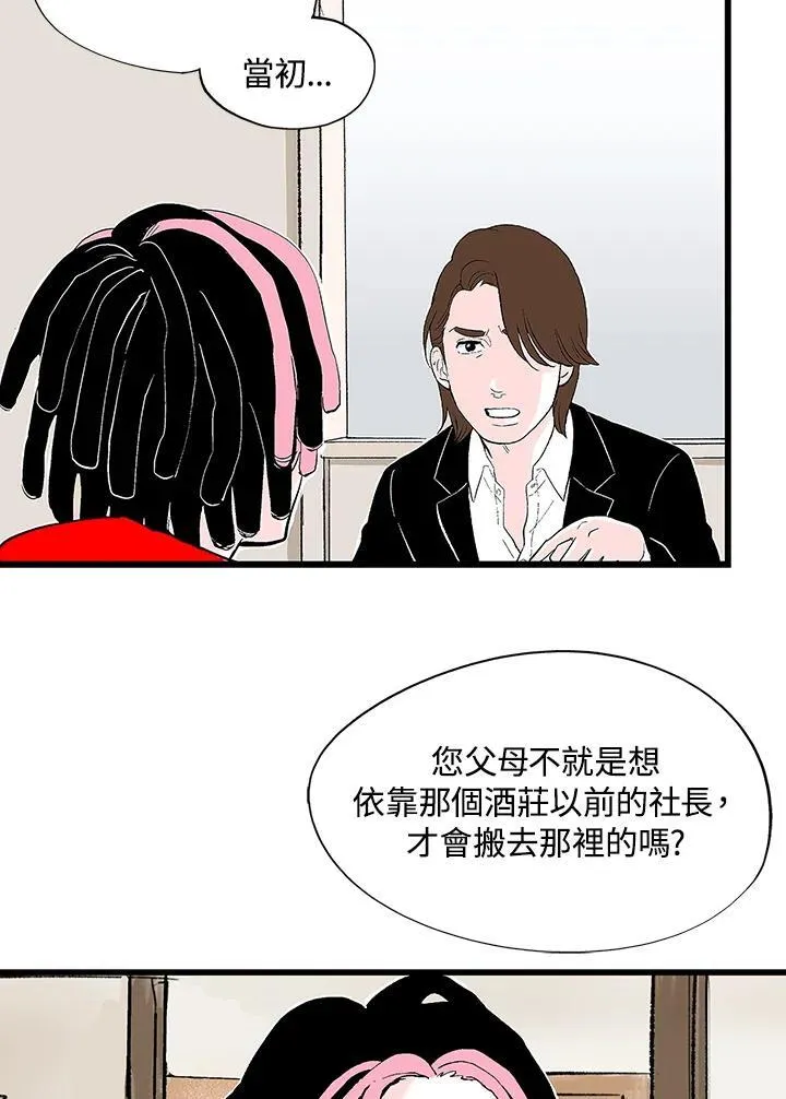 第122话 第91页