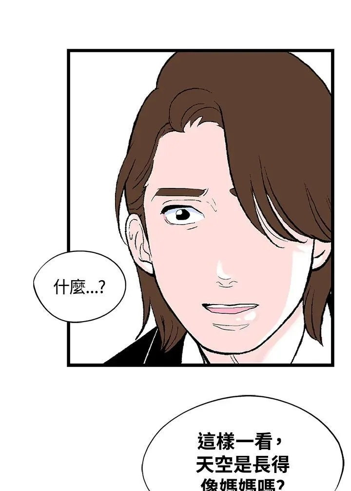 第122话 第93页