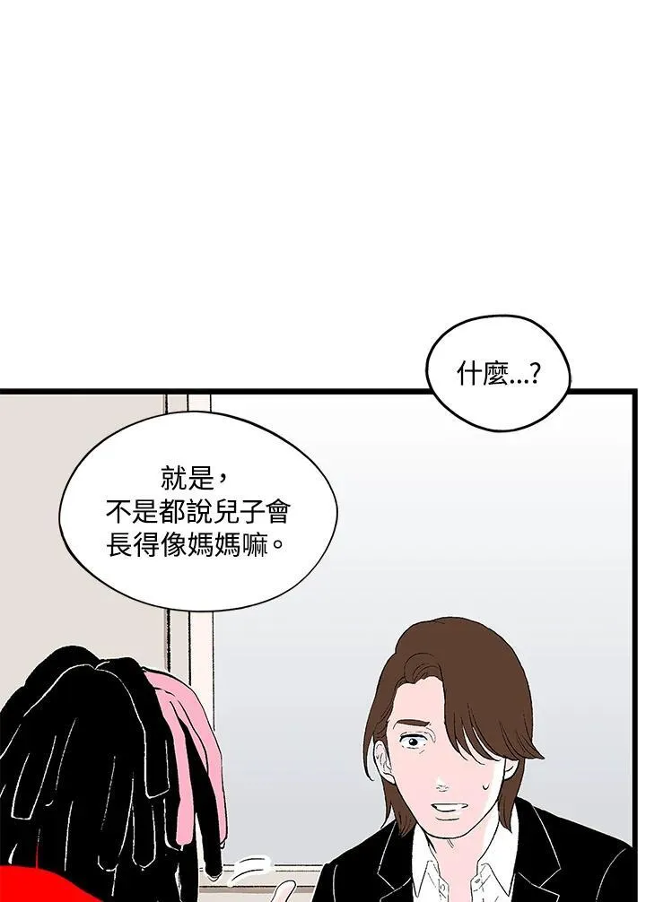 第122话 第95页