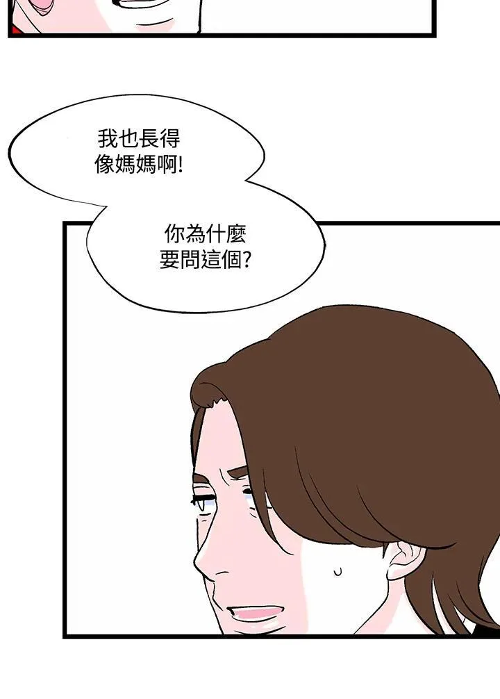 第122话 第97页
