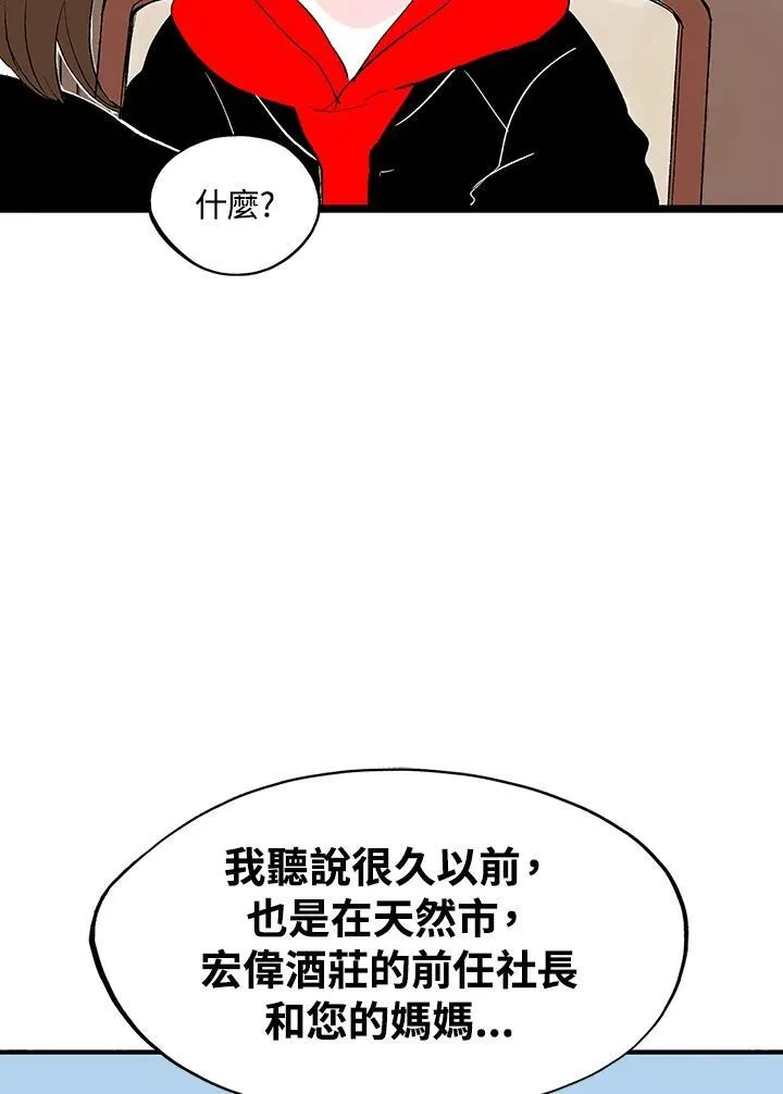 第122话 第99页