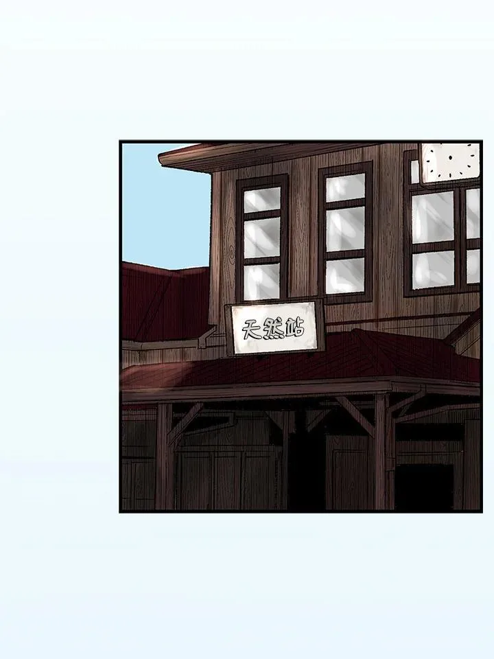 第123话 第3页