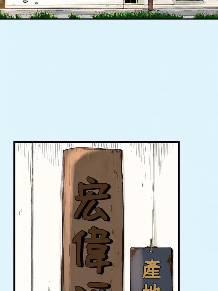 第123话 第6页