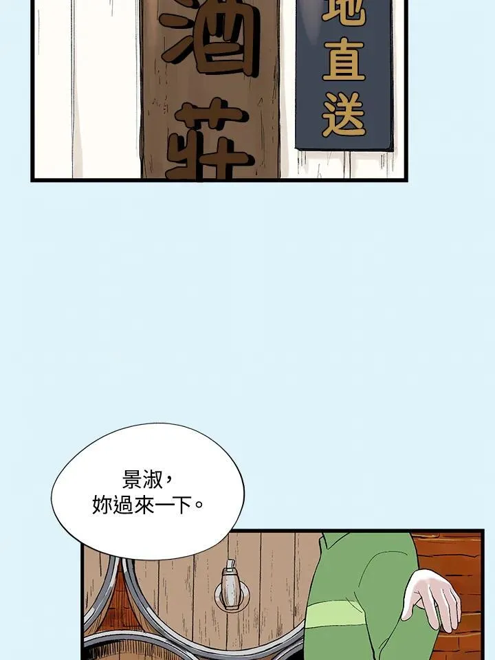 第123话 第7页