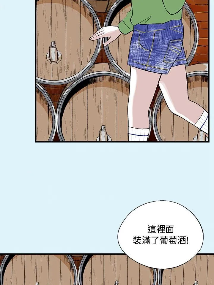 第123话 第8页