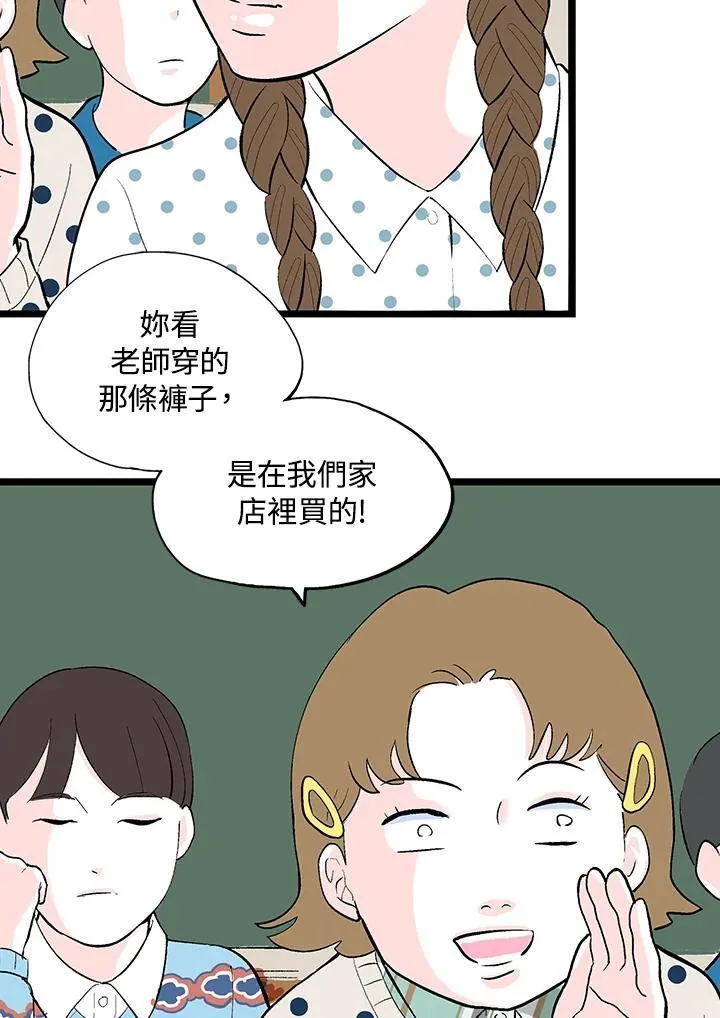 第123话 第29页