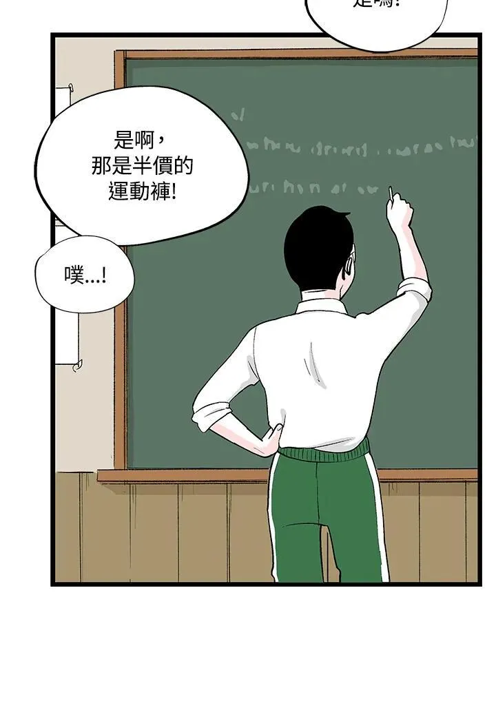 第123话 第31页