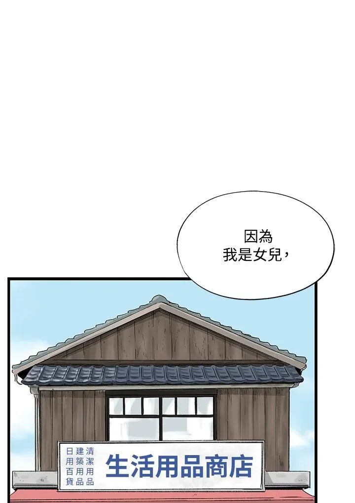 第123话 第32页