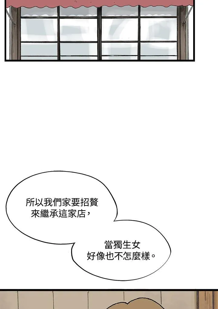 第123话 第33页