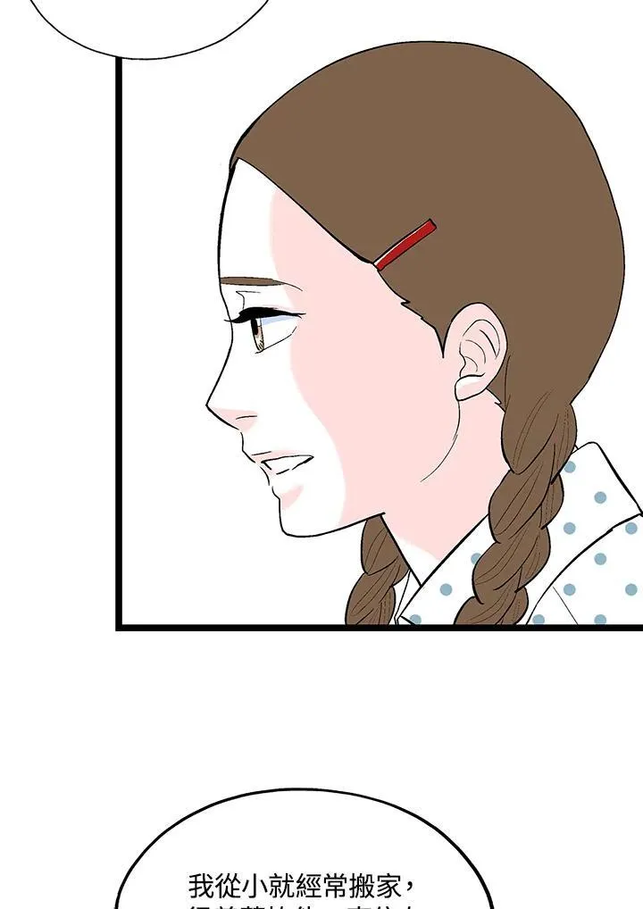 第123话 第35页