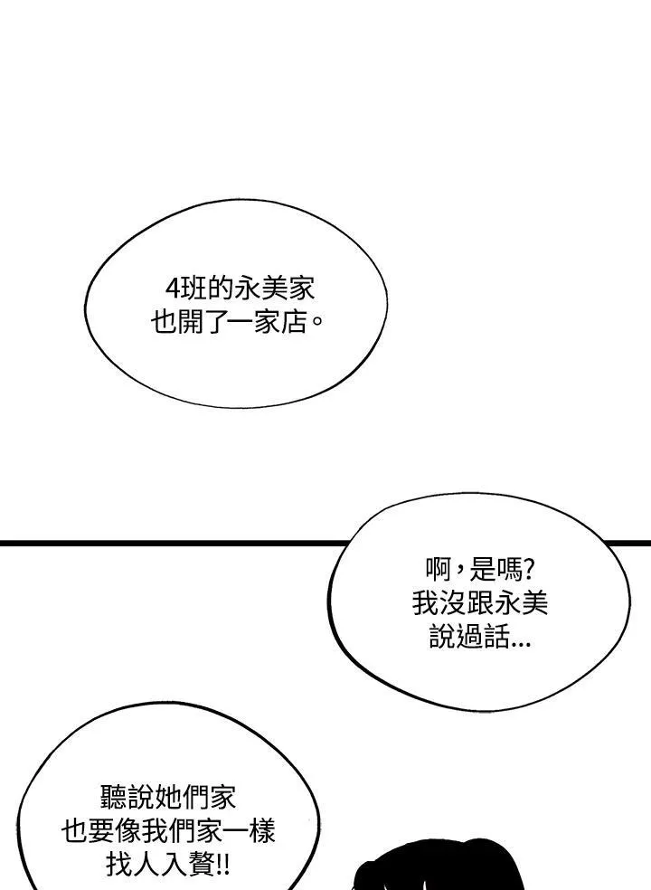第123话 第37页