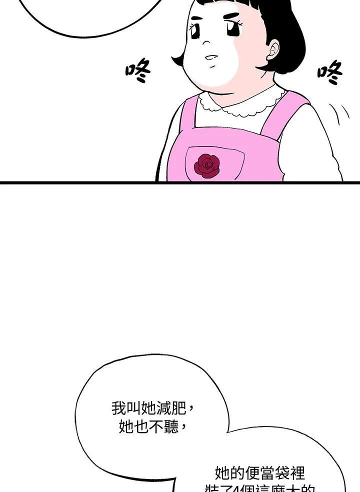 第123话 第38页