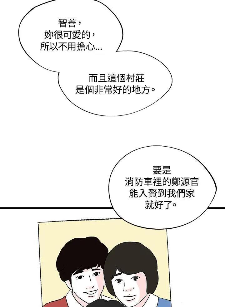 第123话 第41页