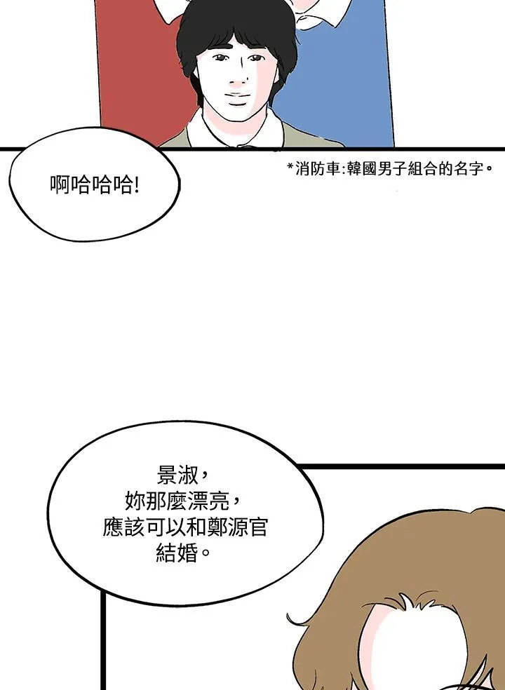 第123话 第42页