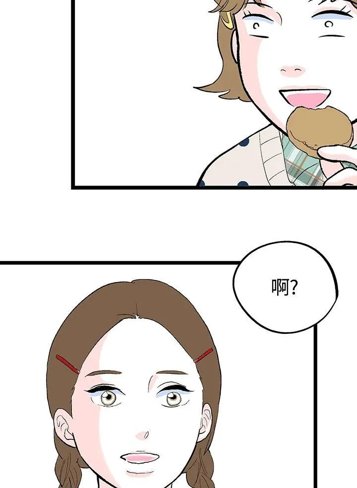 第123话 第43页