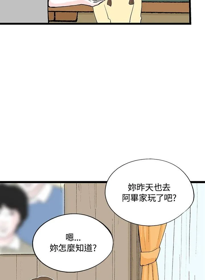 第123话 第48页
