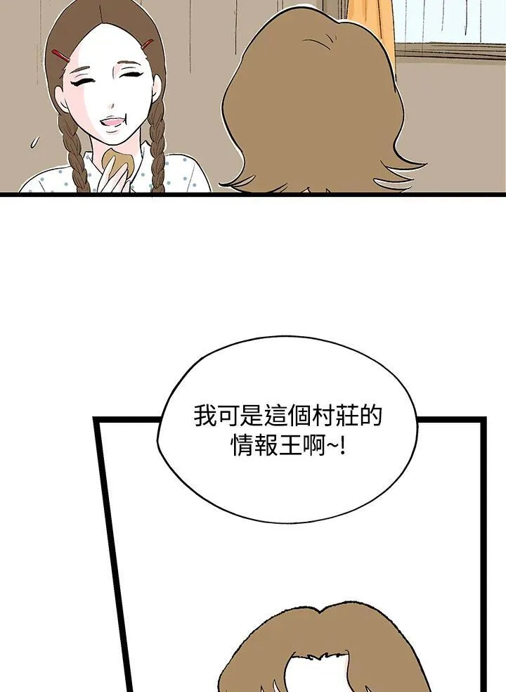 第123话 第49页