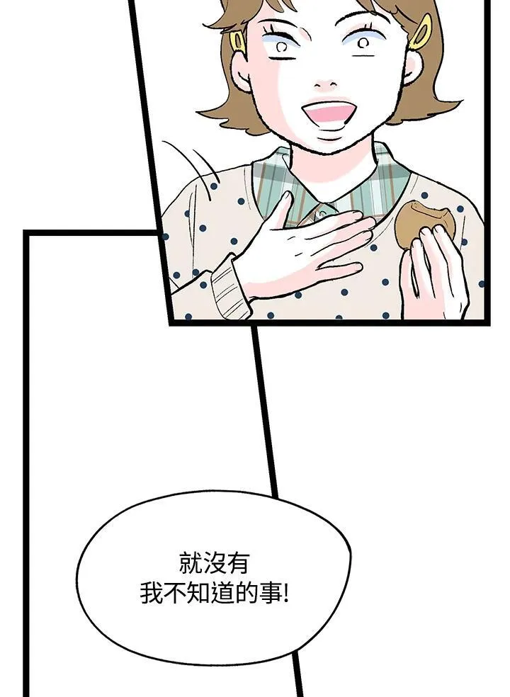 第123话 第50页