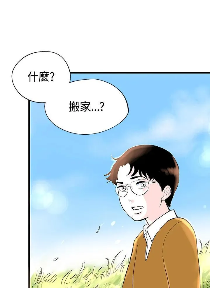 第123话 第54页