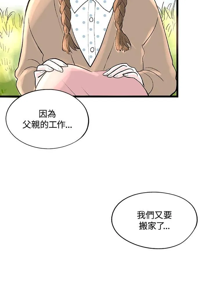 第123话 第56页