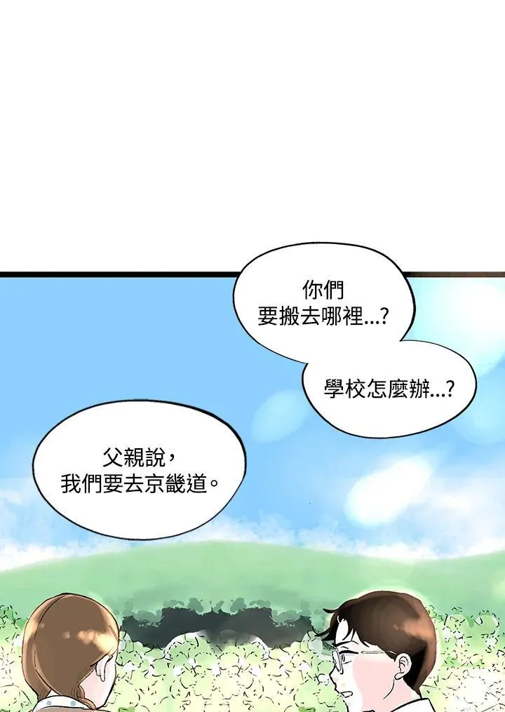 第123话 第57页