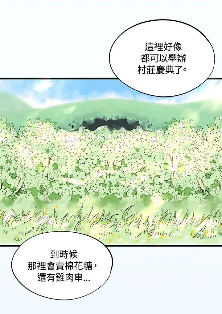 第123话 第65页